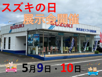 ５月最初の展示会を開催いたします